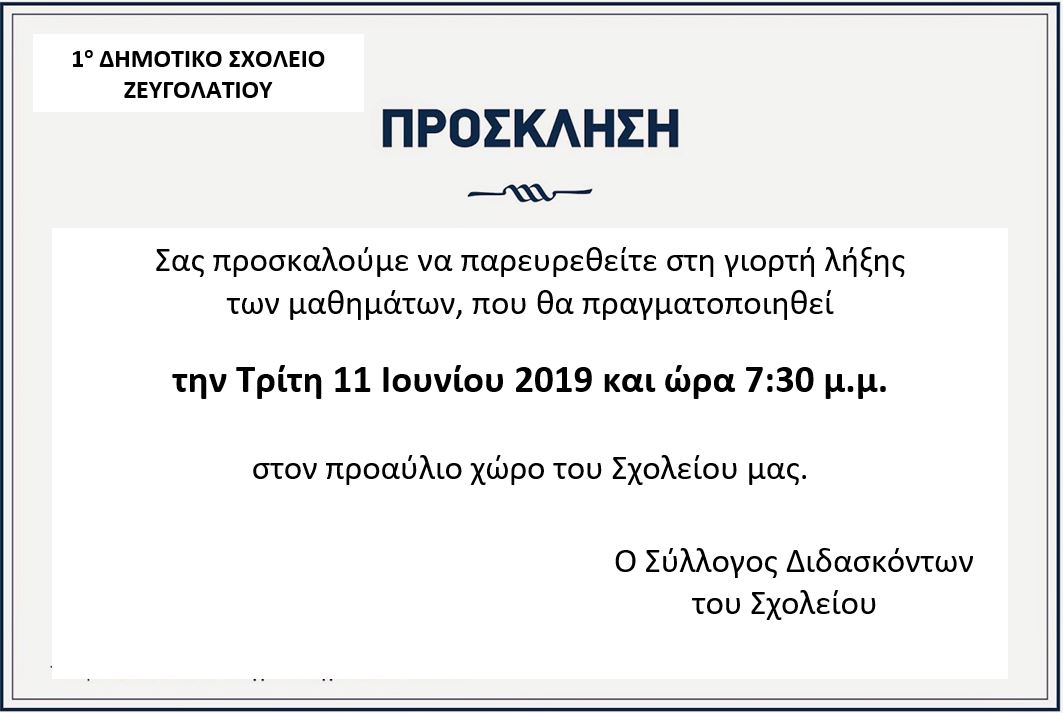 invitation