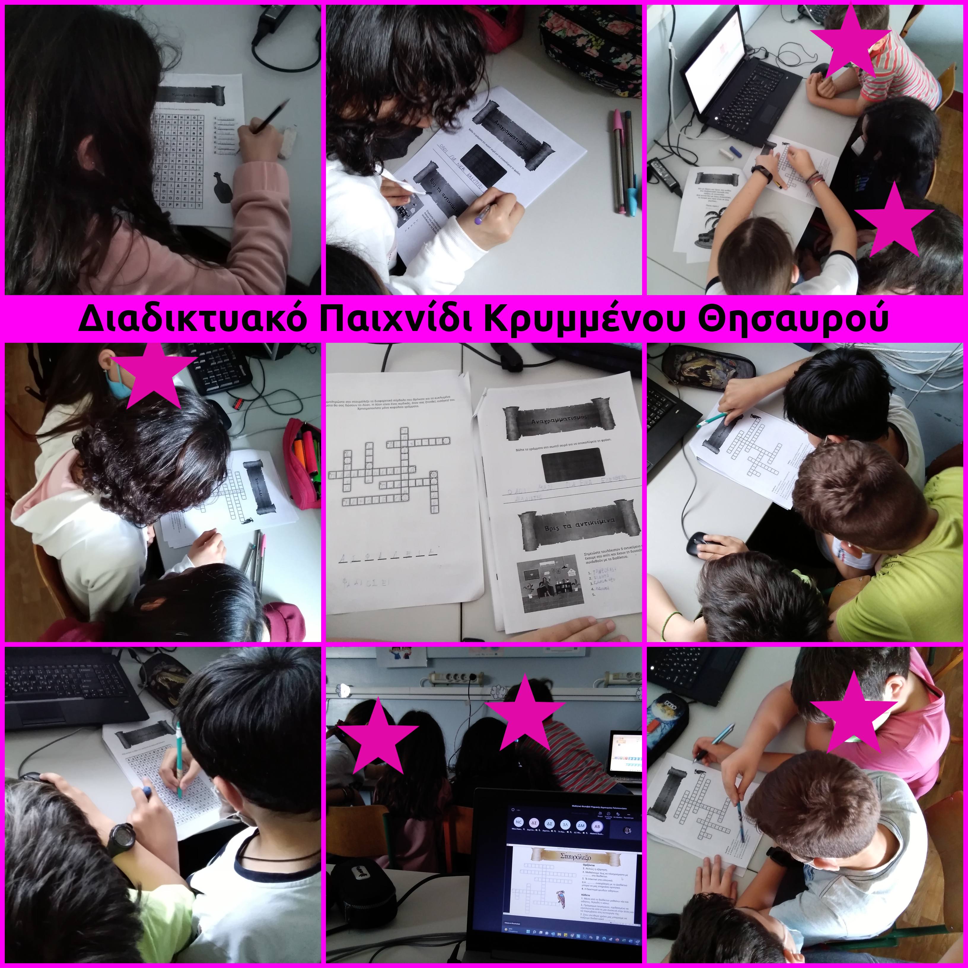 e2 collage webgame S