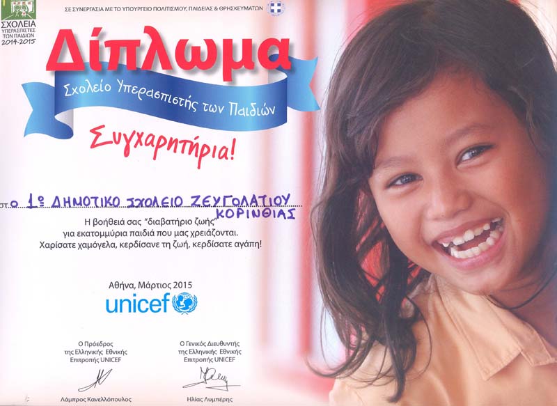 unicef1